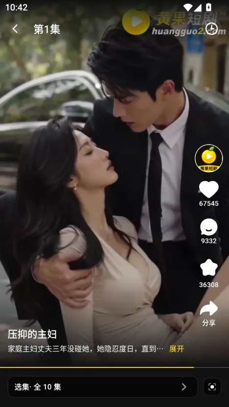 黄果app 选集定位